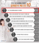  대구 초등 협력학습, ‘국민이 뽑은 실생활에 유용한 결재 문서 베스트 10’ 1위 