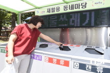  대구 남구, 재활용 동네마당 시범 운영 