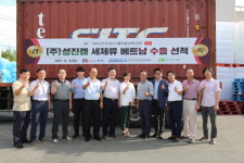  안성시 성진켐 세제류 베트남 수출 선적식 열어 