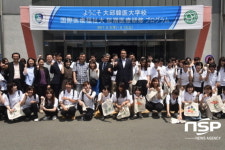  대구한의대, 일본 학생들 초청 의료연수 프로그램 진행 