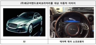  혼다·재규어·BMW, 4개 차종 8902대 리콜 
