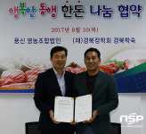  경북학숙과 용신영농조합법인, 한돈 무상제공 MOU체결 