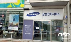  수당 장기체불 삼성전자서비스 안동센터 사장, ‘형사 입건’ 