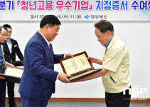  경북도, 청년고용 우수기업에 고용환경개선비 지원 