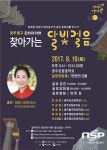  광주 동구, 오는 19일 운림중학교서 ‘찾아가는 달빛걸음’ 개최 