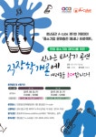  안양시, 에이큐브 직장인 문화충전 메세나 공연 