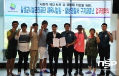  달성군시설관리공단, ‘자전거 합동 순찰대’ 운영 업무협약 체결 
