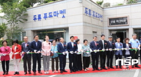  달서구, 두류푸드마켓 개소식 가져 