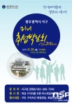  광주 서구, 여성 구직자 맞춤형 미니취업박람회 개최 