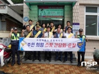  대구 수성서 파동파출소, ‘우리 동네 주민 희망 스팟’ 간담회 가져 