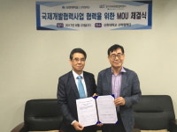  경기국제개발센터-신한대학교, 국제개발사업 MOU 체결 