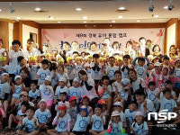  경북도, 제9회 경북 장애 비장애 유아통합 캠프 개최 