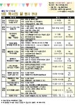  경기도립발안도서관, 세상을 읽습니다, 내일을 만납니다 개최 