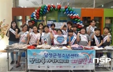  대구 달성군 청소년센터, 나눔마당 행사 열어 