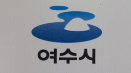  여수시, 이·미용업소 1004곳 공중위생 서비스 ‘평가’ 
