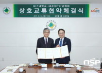  대구대, 대경ICT산업협회와 MOU 체결 