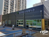  수성구, 황금종합사회복지관 무료급식소 개소 