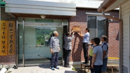  청도군, 마을 산불 없는 녹색마을 현판식 가져 