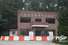  붕괴위험 마을회관, 출입통제 안내문과 펜스 설치 