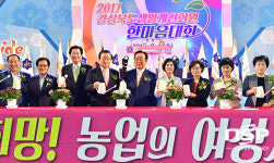  김천에서 경상북도생활개선회 한마음대회 열려 