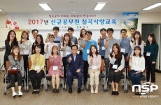  칠곡군, 신규 공무원 대상 ‘칠곡사랑교육’ 실시 