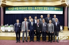  새정부 들어 첫 새만금사업 정책세미나 국회서 열려 