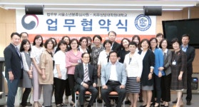  서울소년분류심사원-치유상담대학원과 MOU 체결 