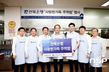  전북은행지역사랑봉사단, ‘사랑한가득 주먹밥’ 실시 