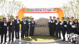  경북(구미)과 전남(목포)에 ‘동서화합과 상생협력의 숲’ 완공 