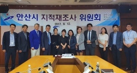  안산시, 지적재조사 사업지구 2곳 지정 