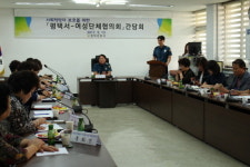  평택서-평택시 여성단체 협의회, 간담회 개최 