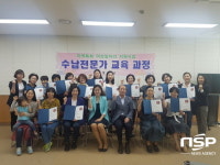  청도군, 수납전문가 교육과정 운영 