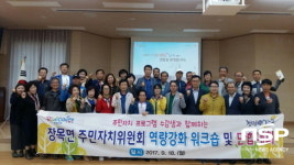  광양시 중마동 주민자치센터, 선진지 견학코스로 주목받아···완도읍에 이어 거제시 자치위원 방문 