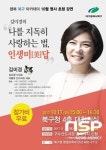  대구 북구, ‘행복 북구 아카데미 10월 명사초청 강연’ 개최 