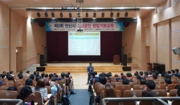  안산시, 소상공인 창업기본교육 실시 