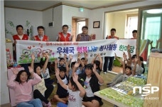  군산우체국, 추석 맞아 행복나눔 봉사활동 전개 