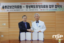  울릉군-포항의료원, 취약계층 의료안전망 구축사업 MOU 체결 