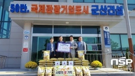  군장에너지, 소외 이웃에 사랑의 백미 300포 기탁 