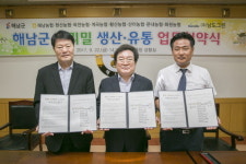  해남군, 남도그린에 우리밀 3500톤 판매협약 