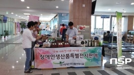  대구 북구,  장애인생산품 특별 전시판매 행사 개최 