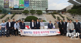  포항시, 찾아가는 맞춤형 복지차량 9대 전달 