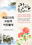  오산·화성 사회적경제 페스티벌 개최 