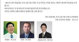  호국영웅선양추모회, ‘잊지 않을 게요 호국보훈 페스티벌’개최 