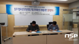 지텍국제특허법률사무소 | 대구한의대, 온국제특허법률사무소와 협약 체결