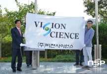 경산시, 10월 경산 희망기업 비젼사이언스 선정 