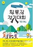  장성군 ‘장성 노란꽃잔치’ 참여해 걷기만 해도 선물이 쏟아진다 