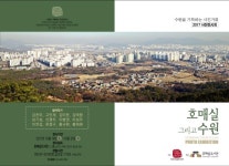  수원시 호매실도서관, 10월 독서문화 프로그램 진행 