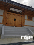 장애인, 노약자 외면한 안동 선성현 문화단지 한옥체험관