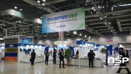  한국산업단지, 한국 자동차산업 전시회 공동관 운영 
