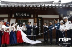  전주한옥마을 관광경찰대 출범 